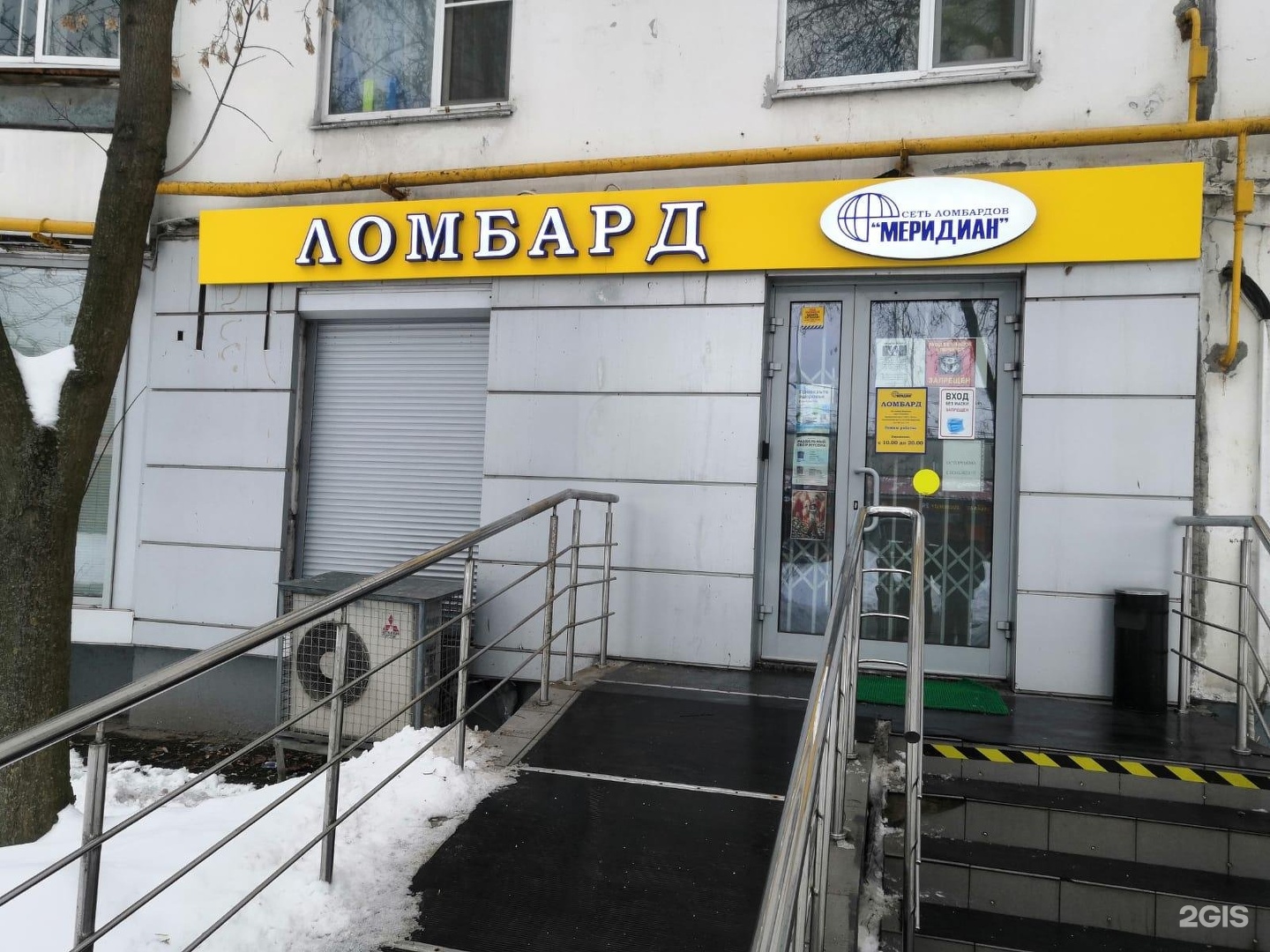 Ломбард адреса