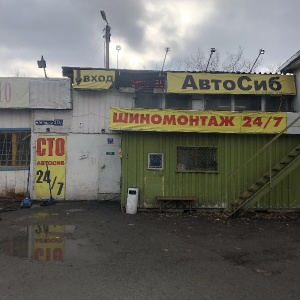 Фото от владельца Автосиб, автокомплекс