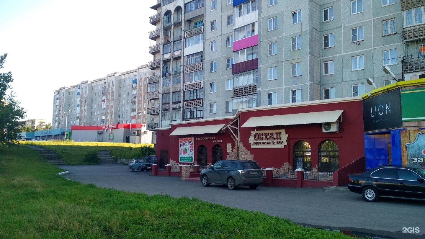 Прокопьевск кафе панорама