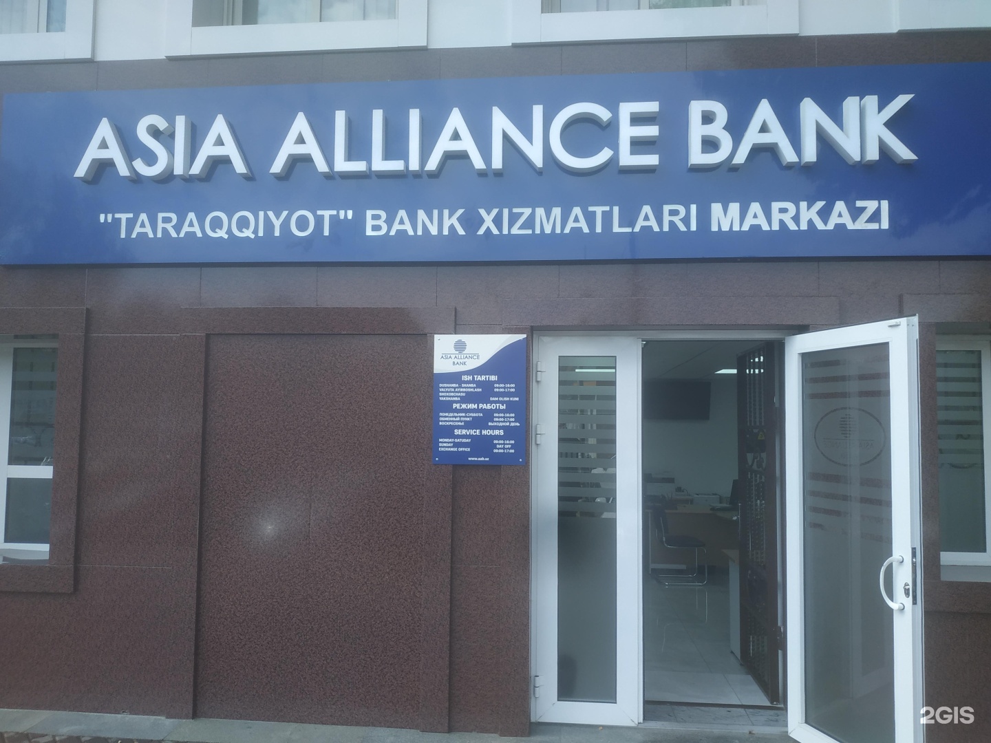 Asia alliance bank uz. Asia Alliance Bank Ташкент. Kerama Marazzi, Екатеринбург, Первомайская улица. Вестерн Юнион в Ташкенте. Гарант банк Узбекистан.