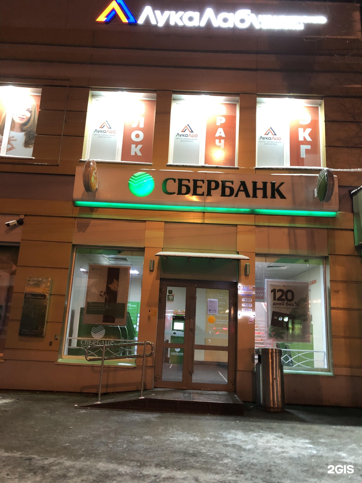 Сбербанк советская 41. Сбербанк на Советской. Сбербанк на Советской Иркутск. Советская 122 Иркутск.