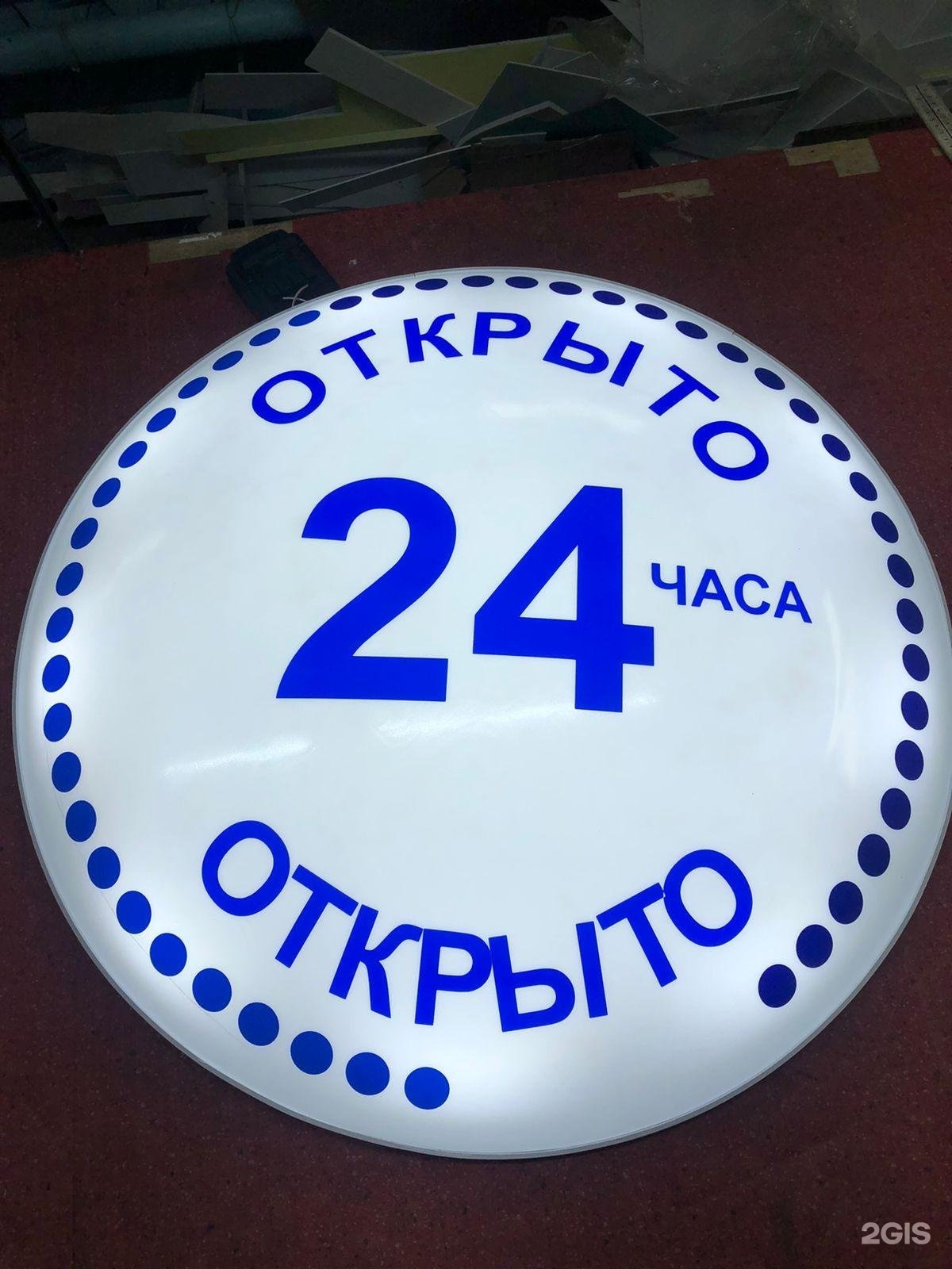 Производственный 24