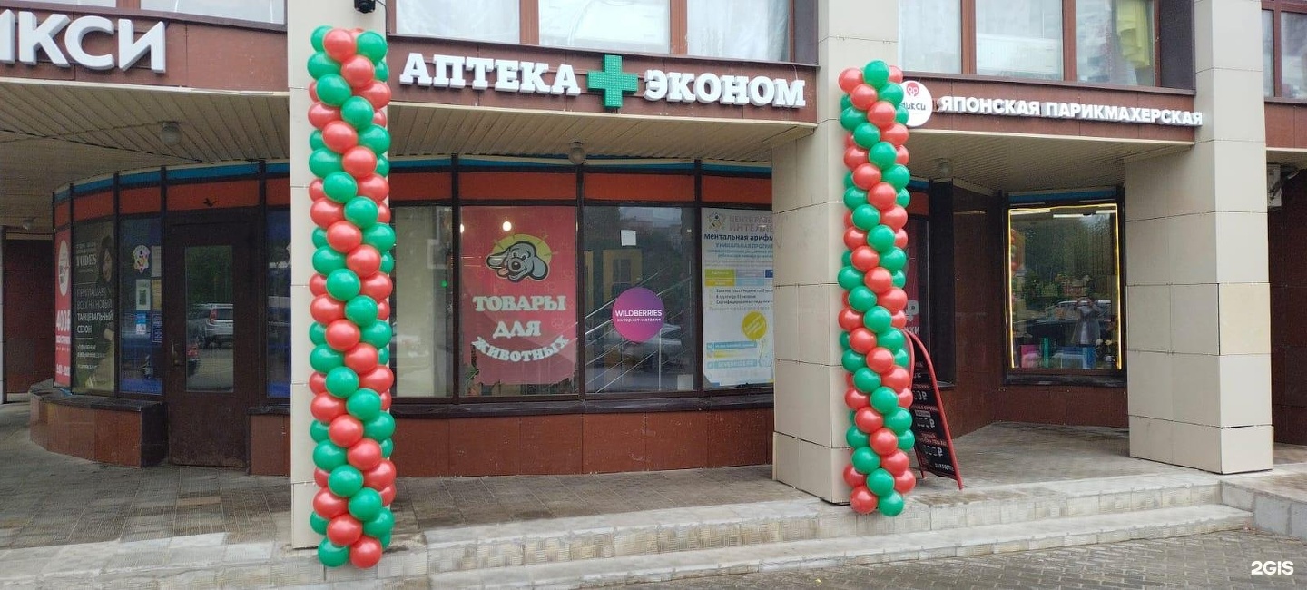 Раменский ул дружба. Дружбы 9 Волжский. Дружба 9 Альметьевск. Ул. дружбы 9 Одинцово.