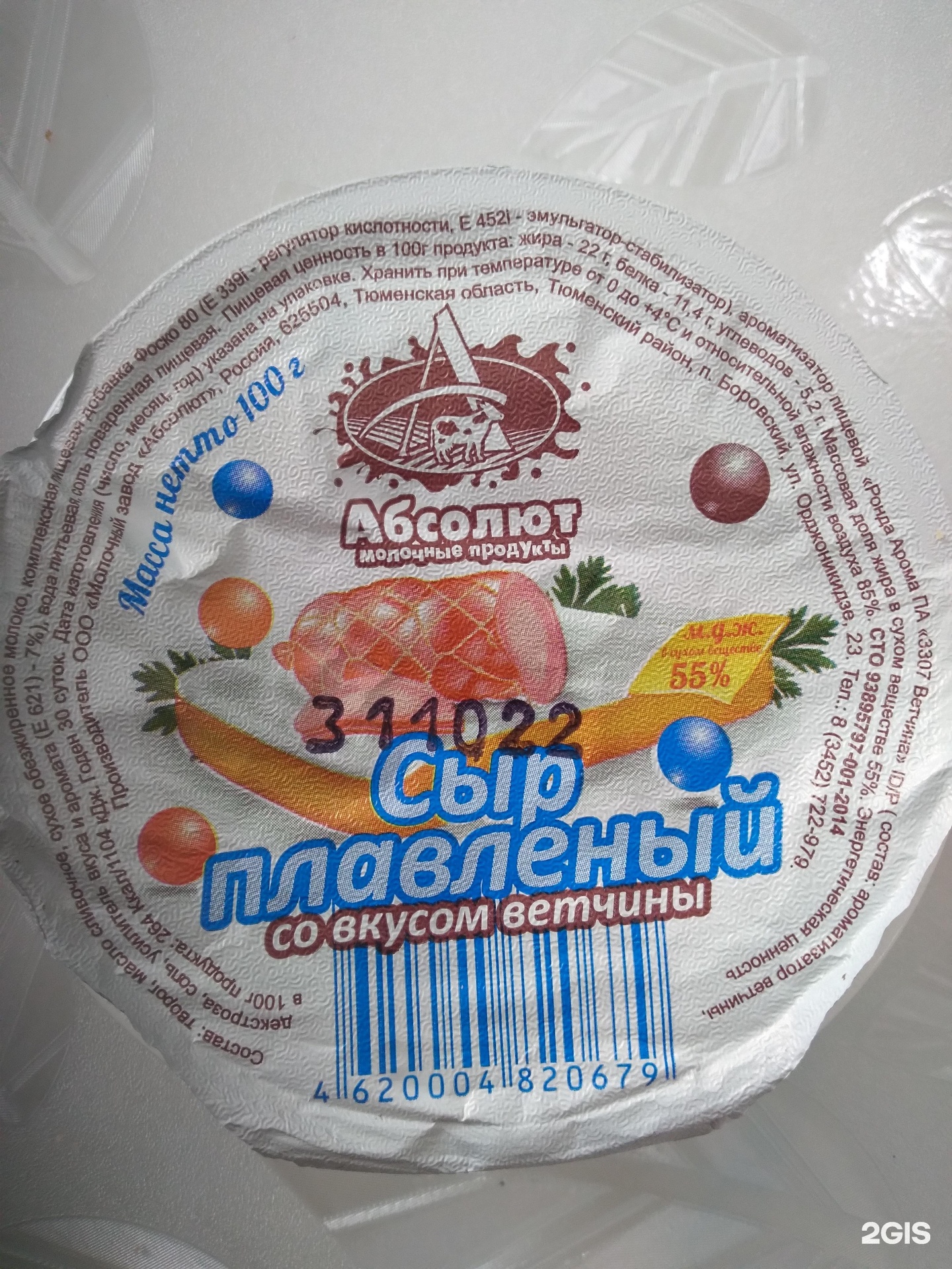 Абсолют продукты