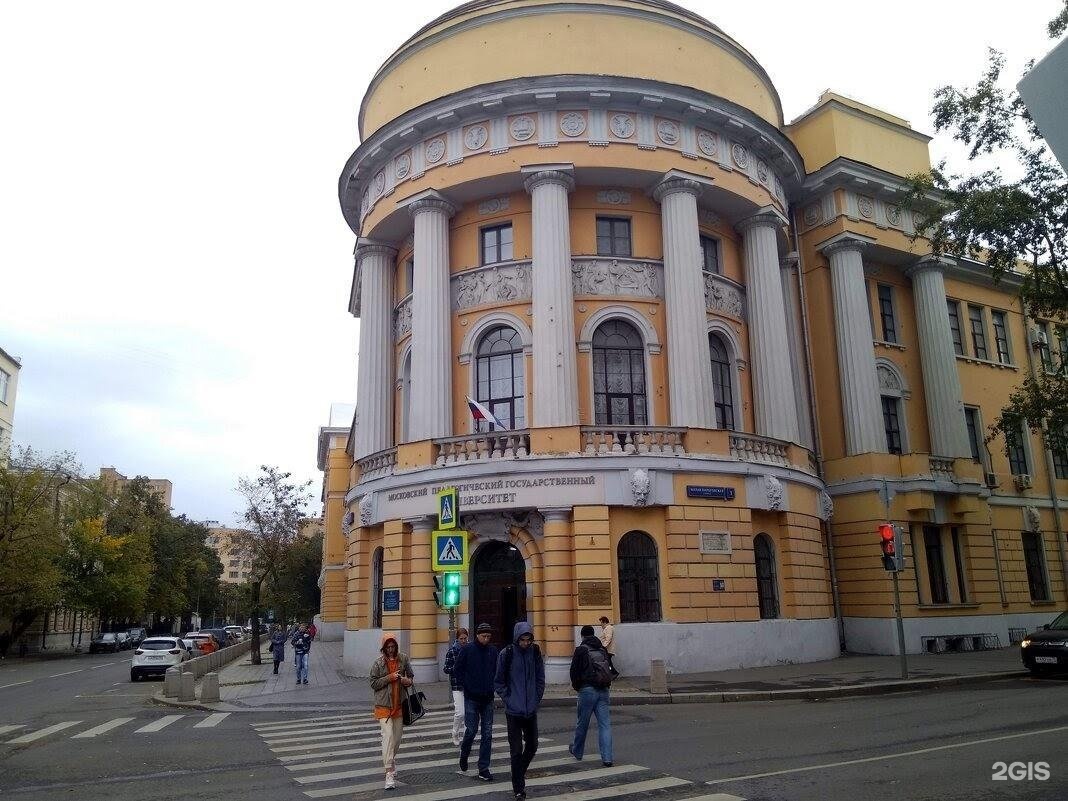 Московский педагогический государственный университет москва. Малая Пироговская 1. Московский педагогический государственный университет. МПГУ Москва. Москва малая Пироговская улица 1с4 МПГУ институт филологии.