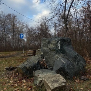 Фото от владельца Экологический парк, МБУ