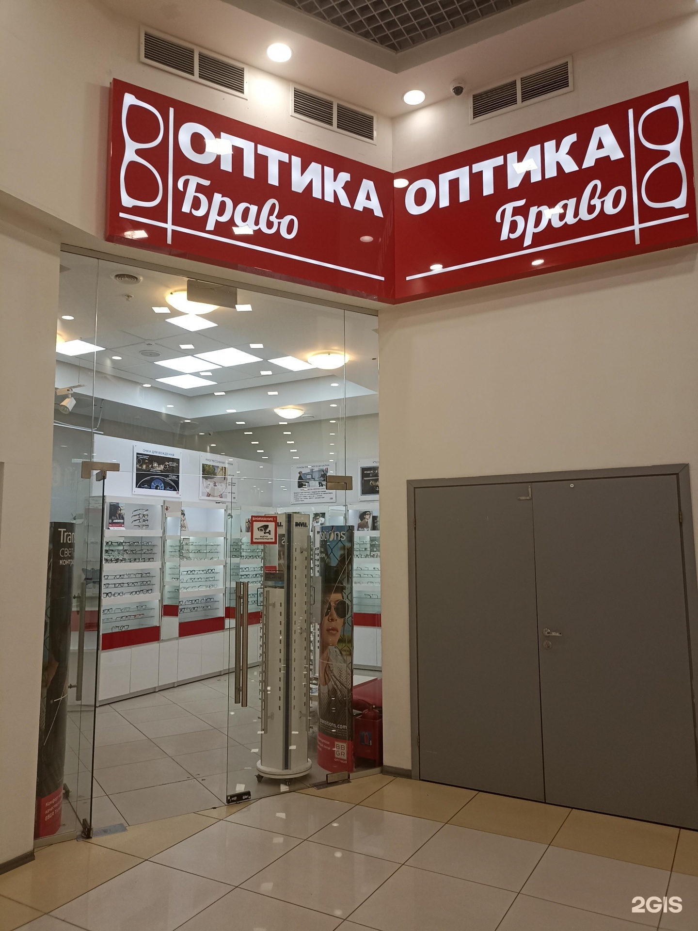 Браво оптика