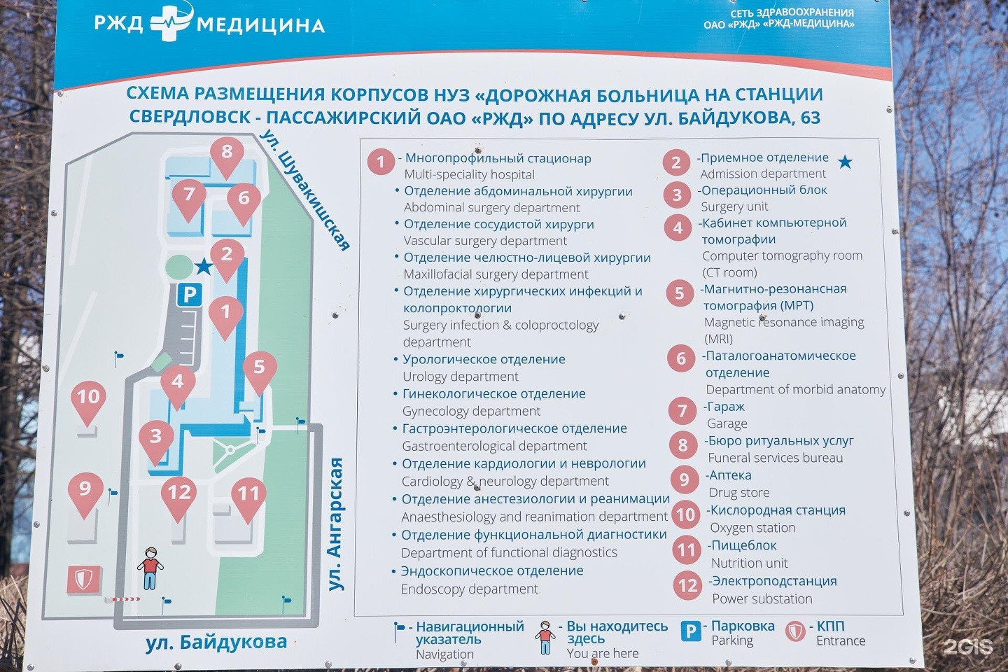 Г екатеринбург ул байдукова 63. Байдукова 63 больница Екатеринбург на карте.