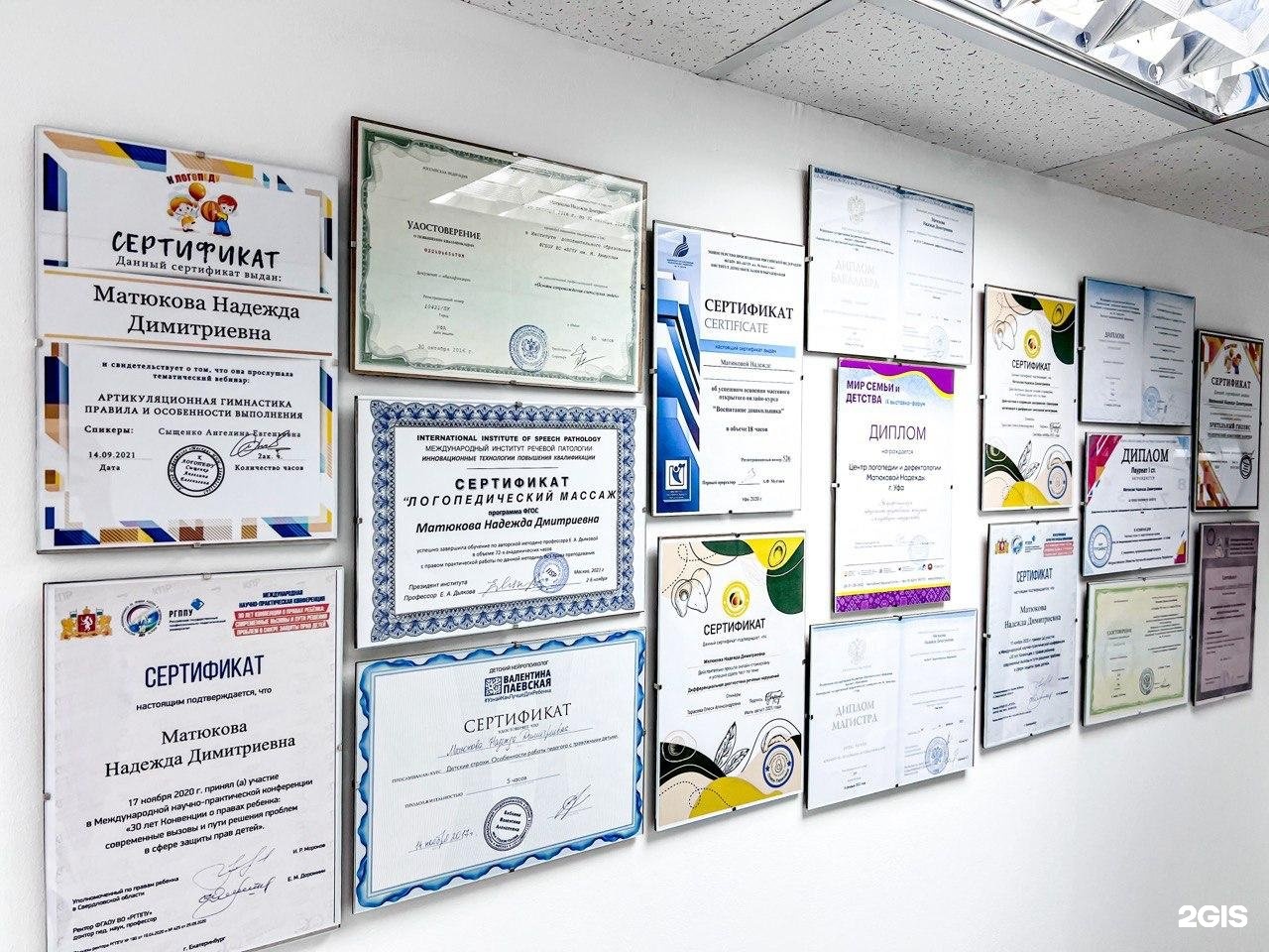 Центр логопедии и реабилитации результат лого. Логопедический центр логотип. Фон для логопедического центра. Логопед в уфе. Логопедический центр «успех».