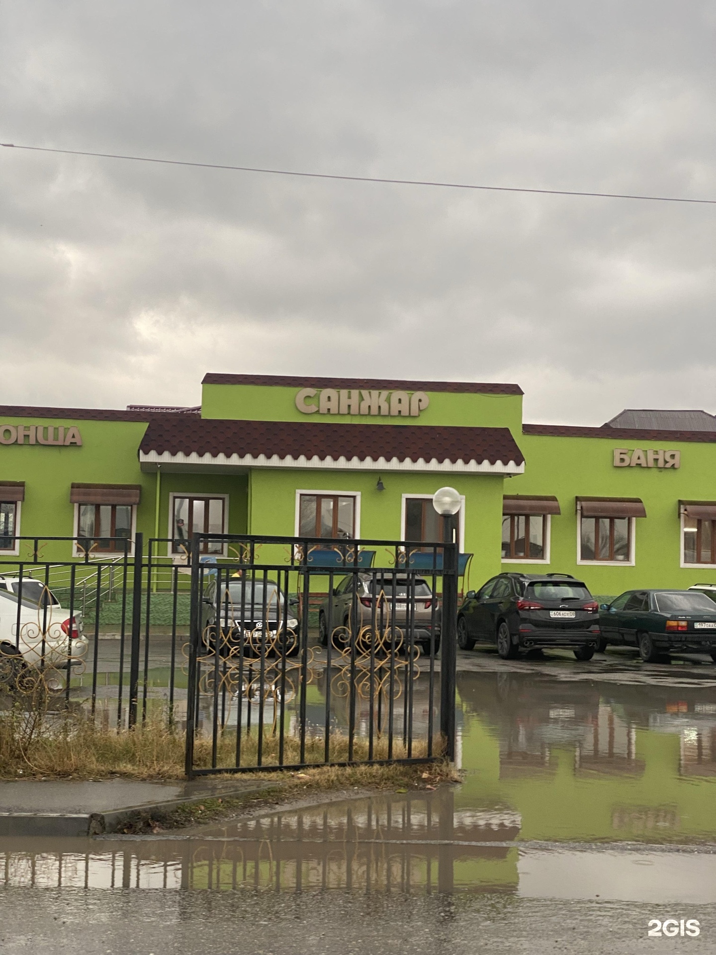 Санжар