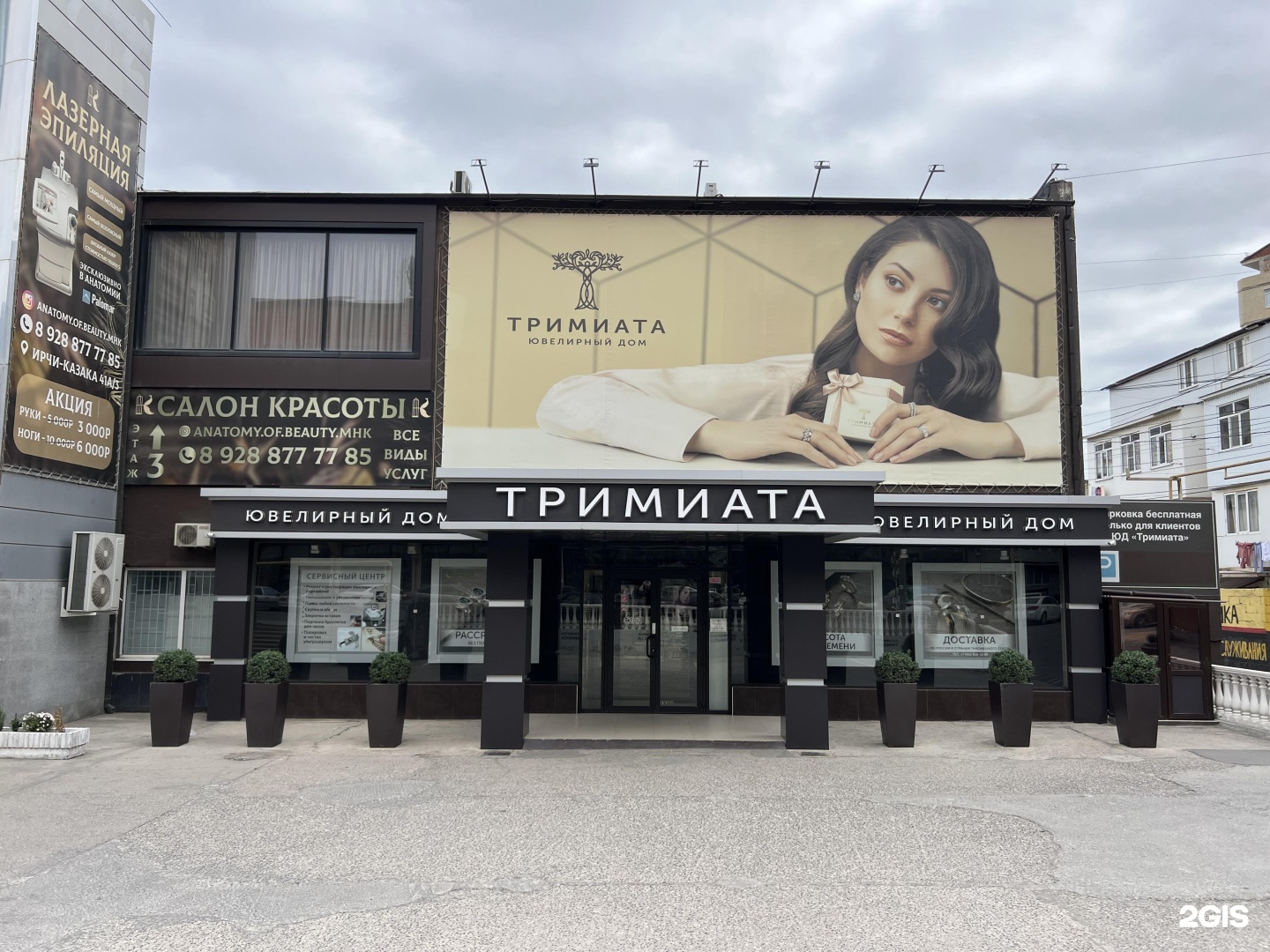 Магазин тримиата в махачкале на ирчи казака. Ирчи казака 41а махачкала тримиата. Ирчи казака 41а махачкала тримиата. Ювелирный магазин в ташкенте. Тримиата махачкала адрес.