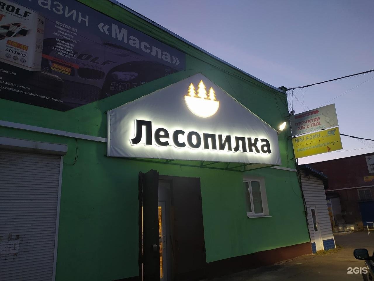 Купить Поликарбонат Ярославль Вспольинское Поле Цена