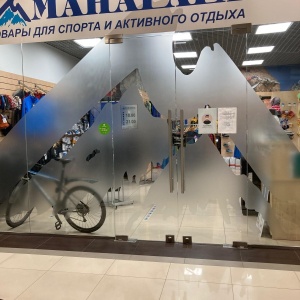 Фото от владельца Манарага, салон-магазин товаров для спорта и активного отдыха