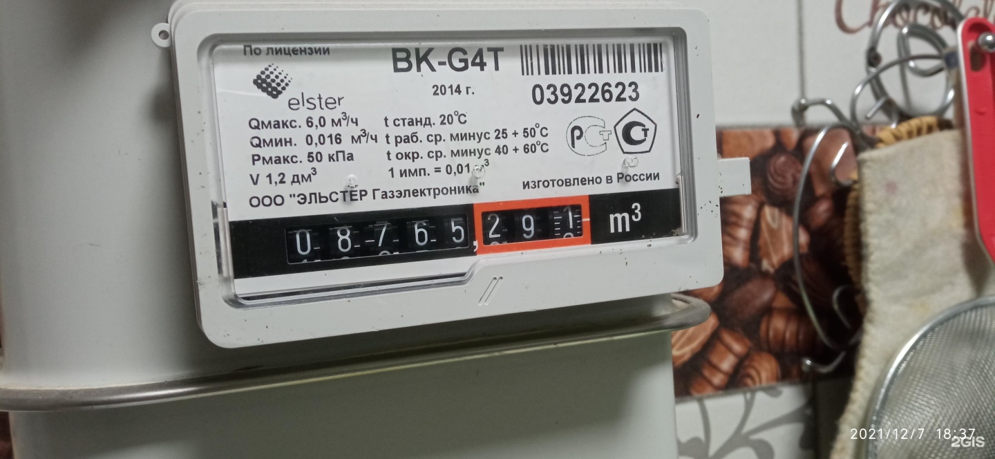 проспект имени ленина 92б волжский. горгаз волжский ленина. горгаз город волжский. горгаз волжский ленина. ателье волжский.