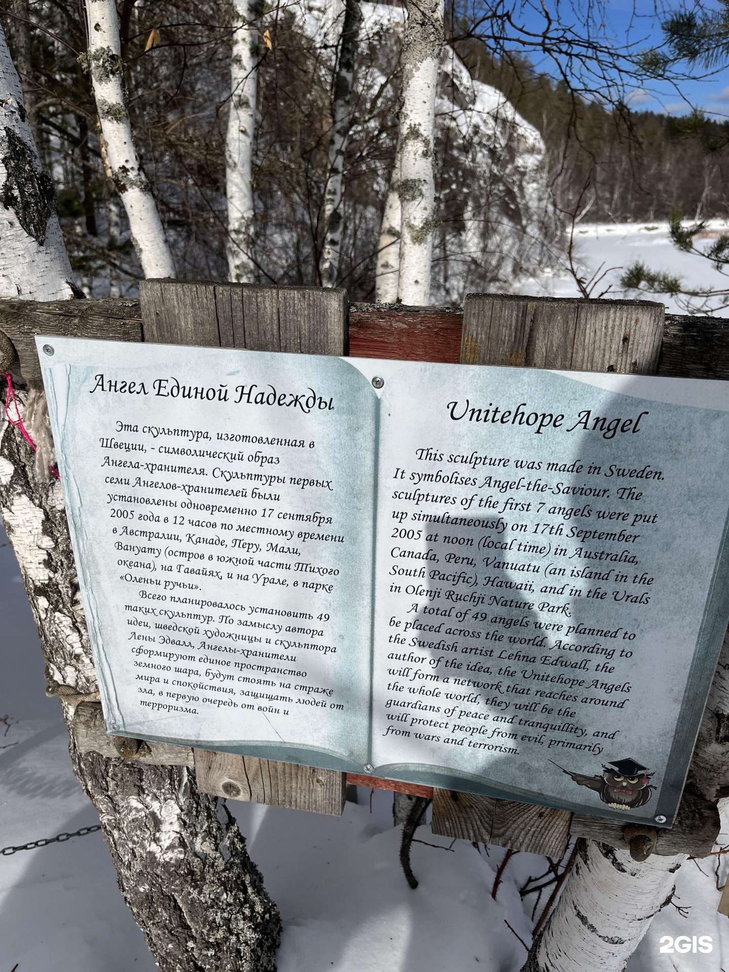 Оленьи ручьи, природный парк Екатеринбург, Луначарского, 194 - телефон, адрес, к
