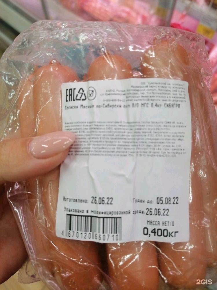 сосиски марки. сосиски. можно ли есть просроченные сосиски. просроченные сосиски из магнита. сосиски на тарелке.