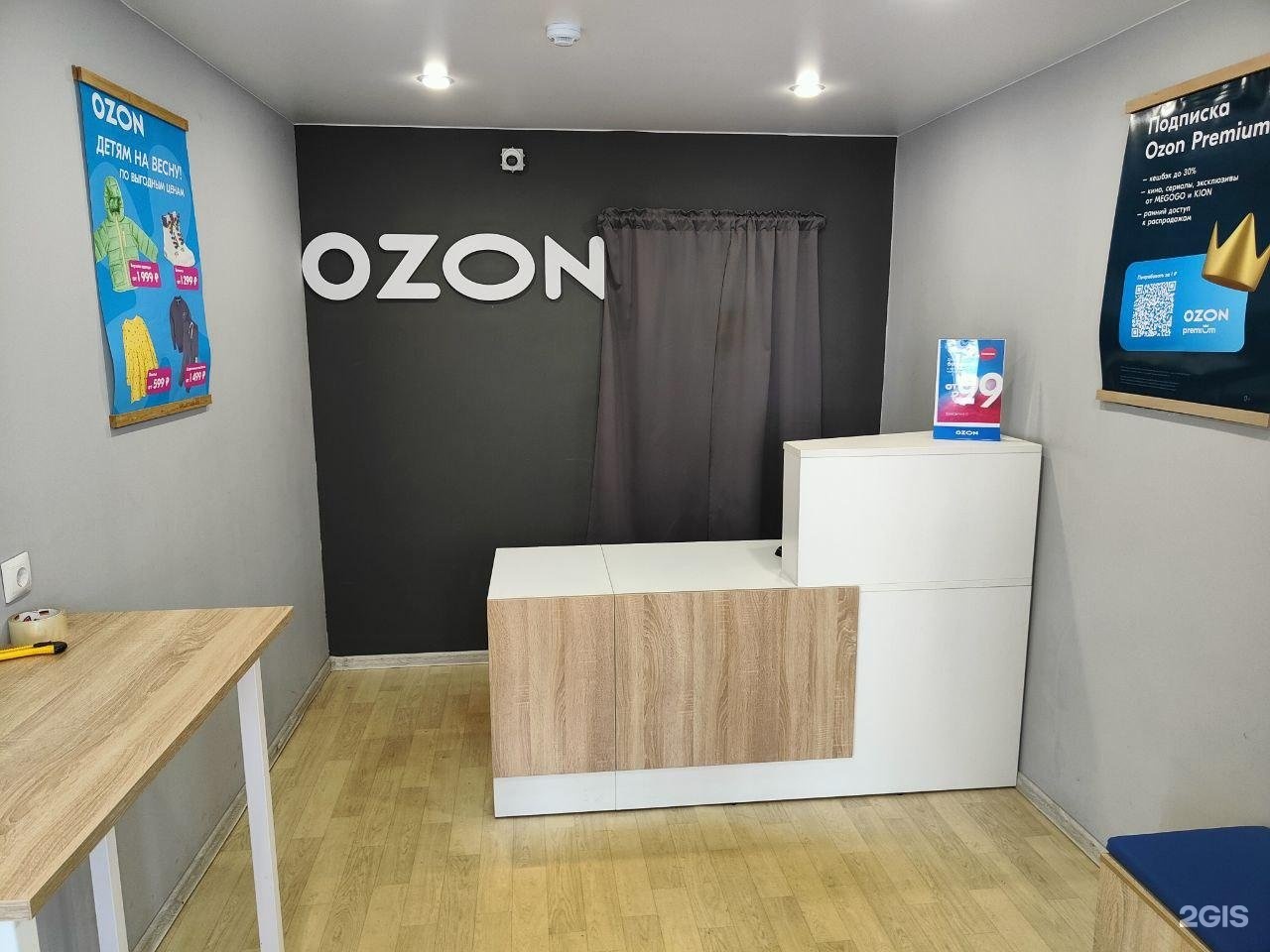 Ozon пункт выдачи. Озон московская 2 2. Московский ozon. Озон московская 2 2. Пункты озон в москве.