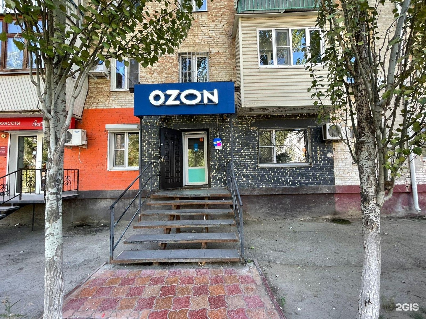 График работы озон астрахань Ozon, 28 Армии, 6, Астрахань - 2ГИС