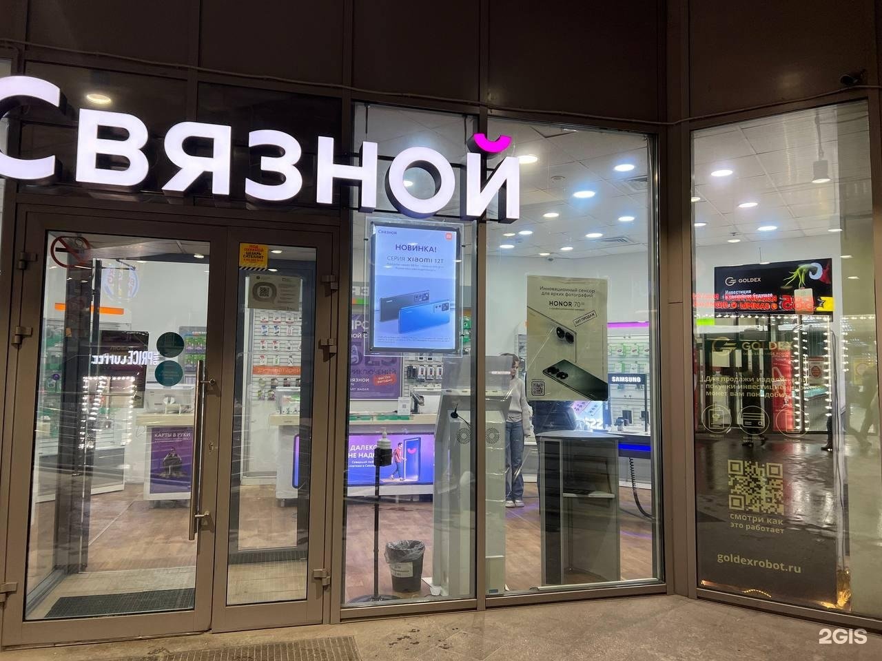 Дмитровское шоссе 163а. Goldex robot. Custody bot. Goldex robot. Медиафасад дмитровское ш.