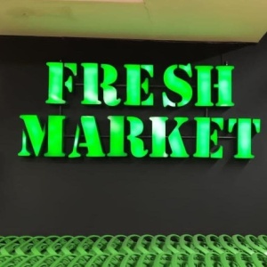 Фото от владельца Fresh Market, супермаркет