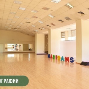 Фото от владельца Учебно-спортивный комплекс Светланы Хоркиной