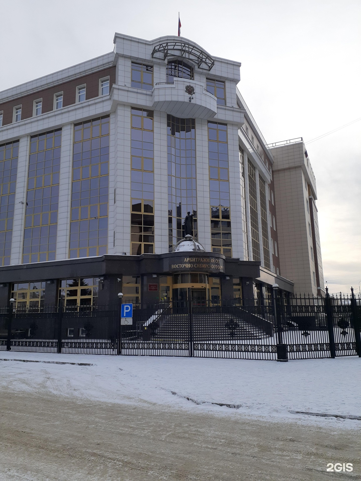 Арбитражный суд Восточно-Сибирского округа. Арбитражный суд Западно-Сибирского округа. Сайт арбитражного суда западно сибирского округа