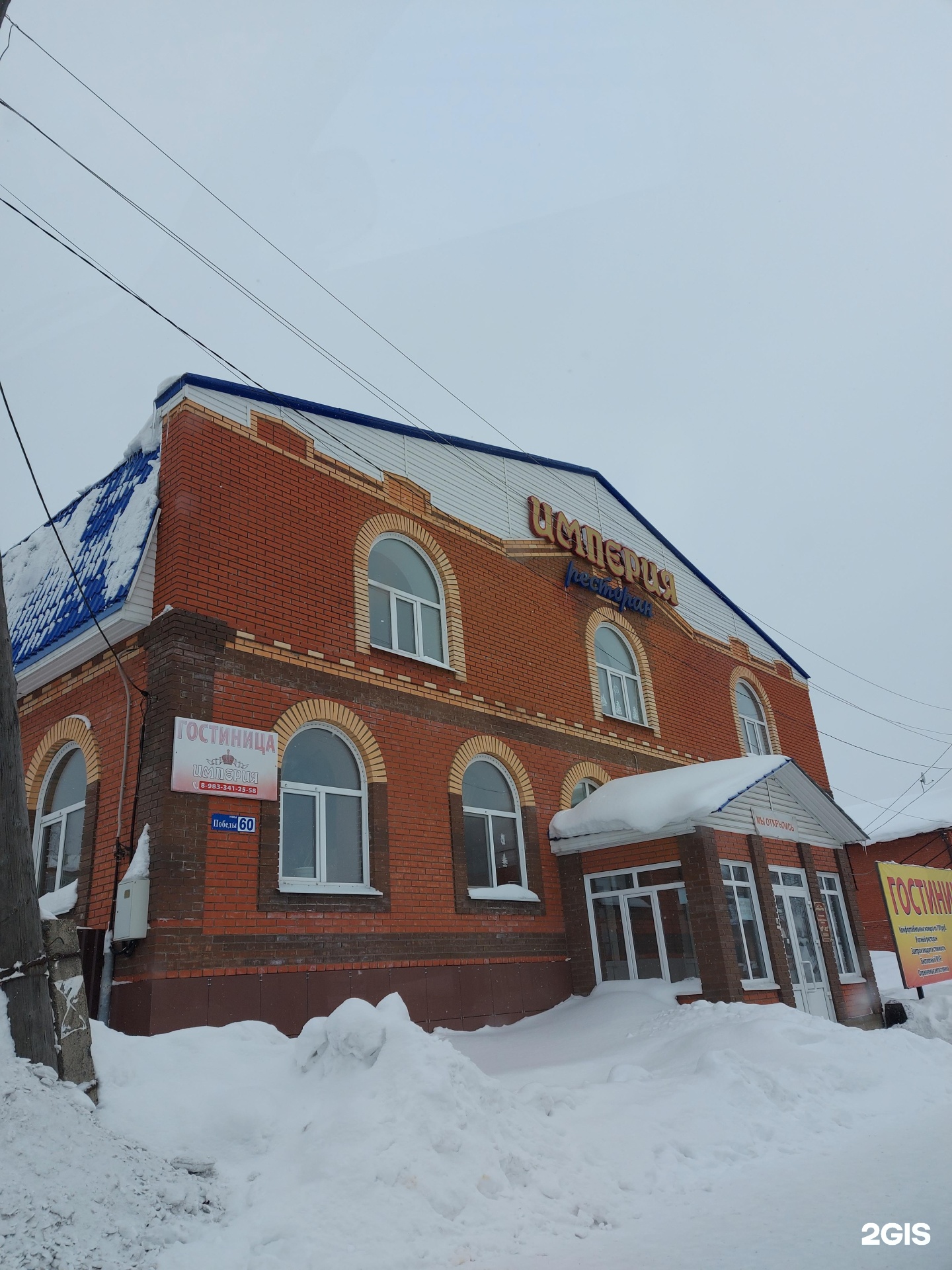 Колпашево 2. Победы 102 колпашево.