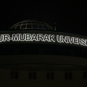 Фото от владельца Нур-Мубарак, Египетский университет исламской культуры