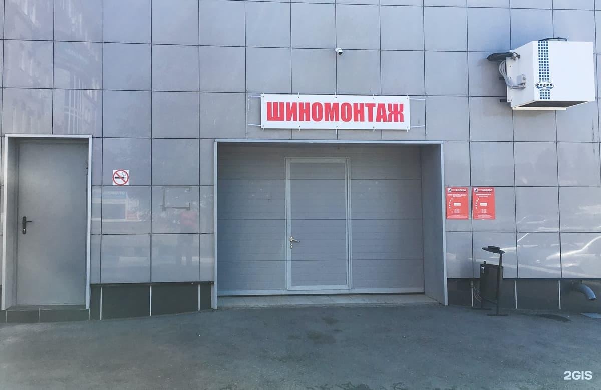 Шинный центр уфа