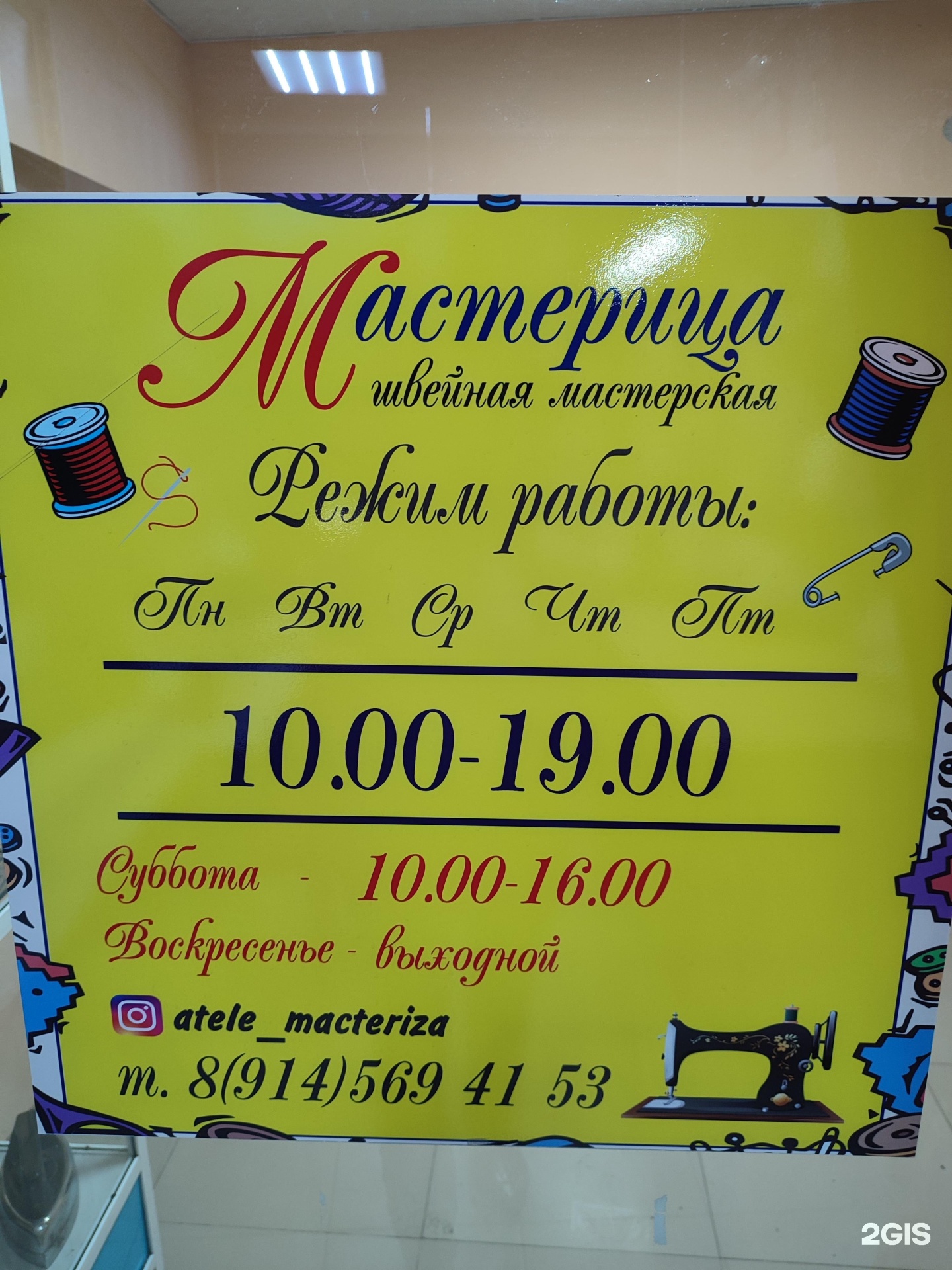 Ателье мастер. Ломбард Острогожск. Ломбард Острогожск время работы. Острогожск Технолюкс. Ломбард бытовой техники Острогожск.