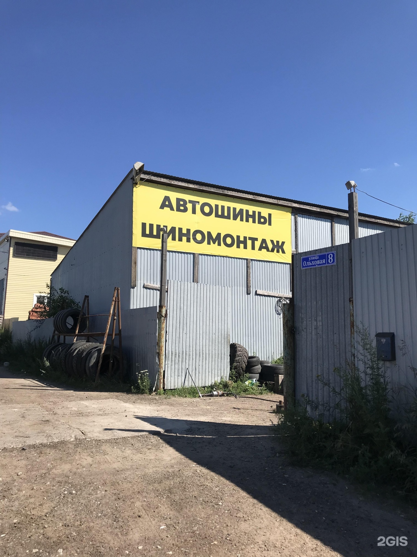 Шинснаб. Шинснаб