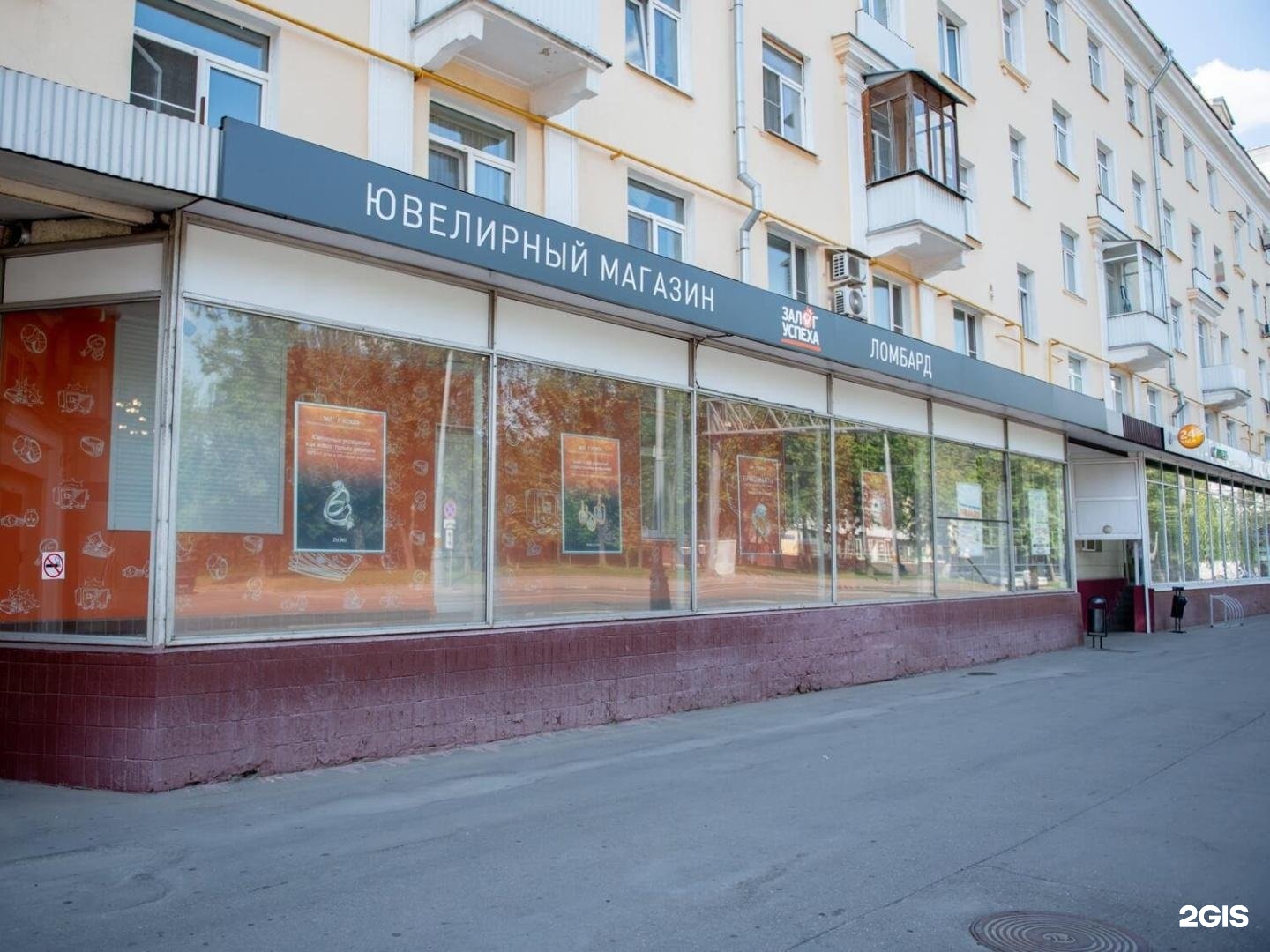 Ломбард залог успеха москва. Маршала бирюзова 19. Залог в ломбарде. Залог москва. Улица таганская 25/27.