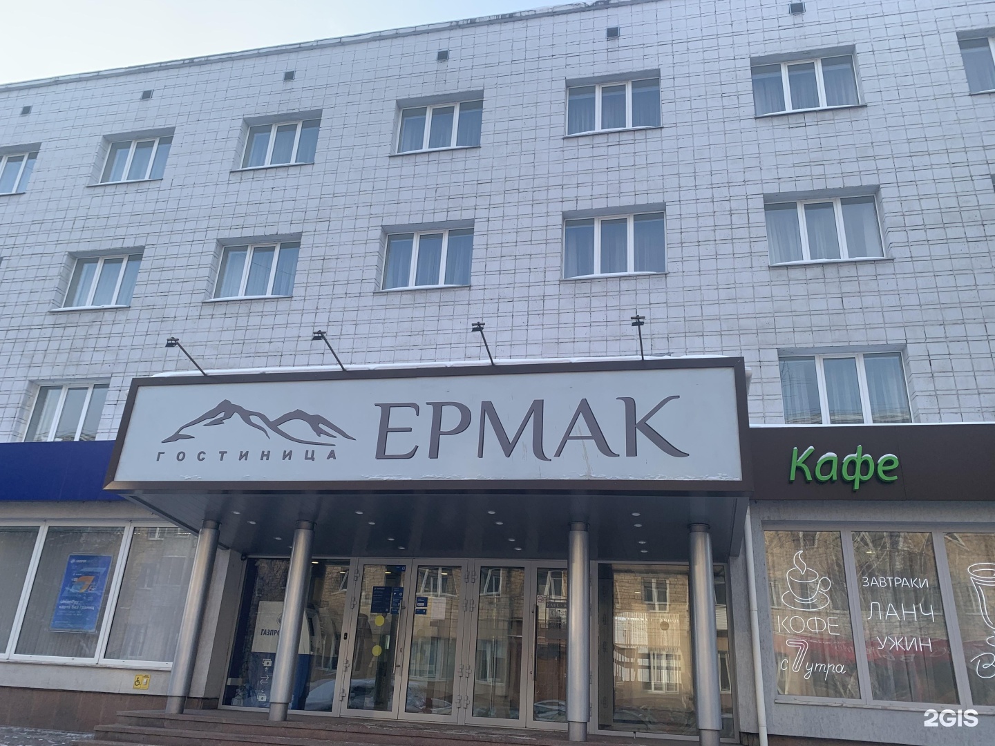 гостиница ермак