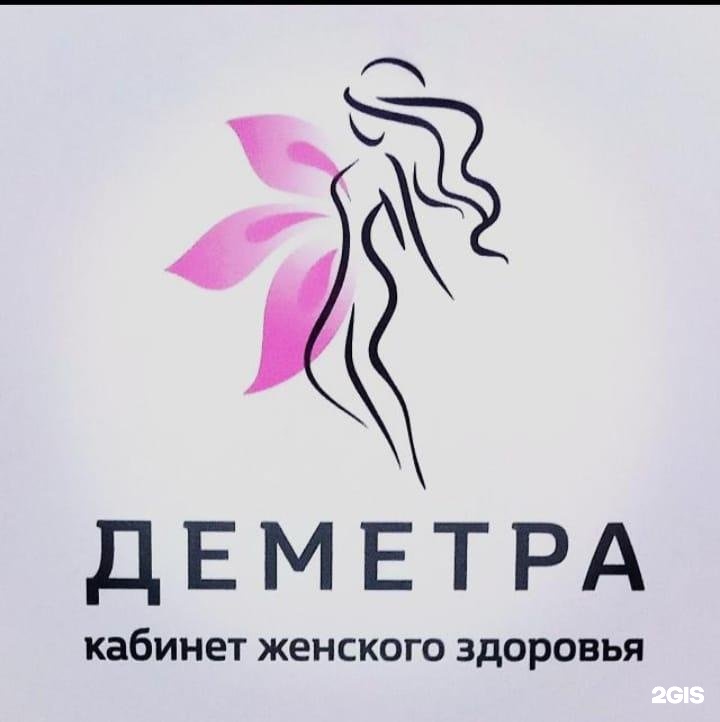 Деметра 2023