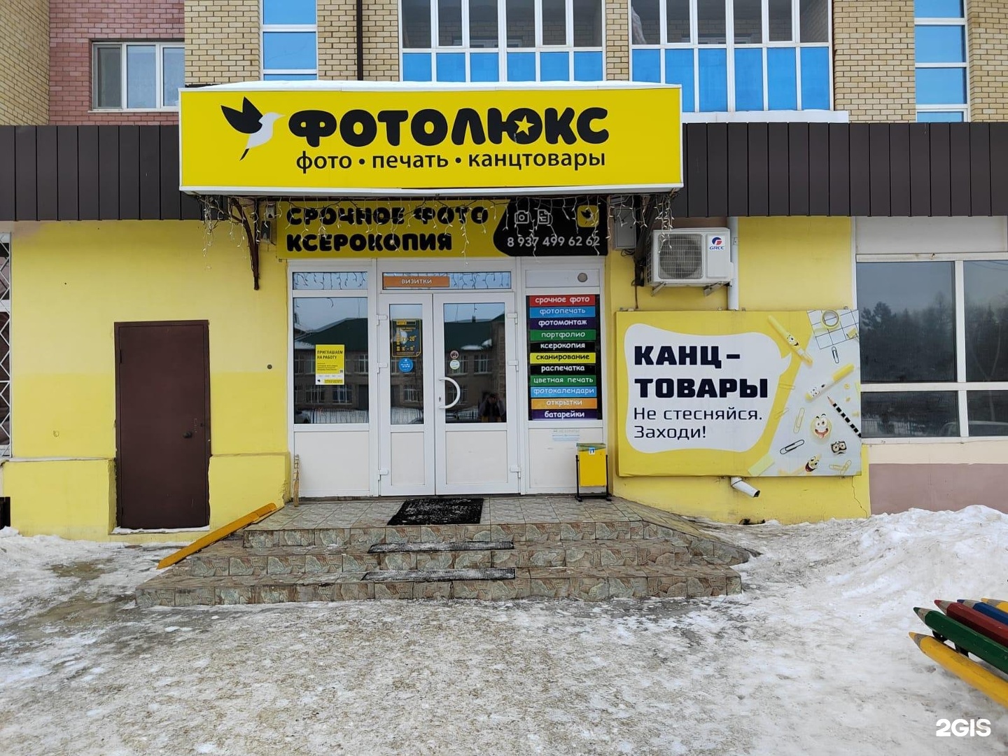 Фотолюкс калинковичи