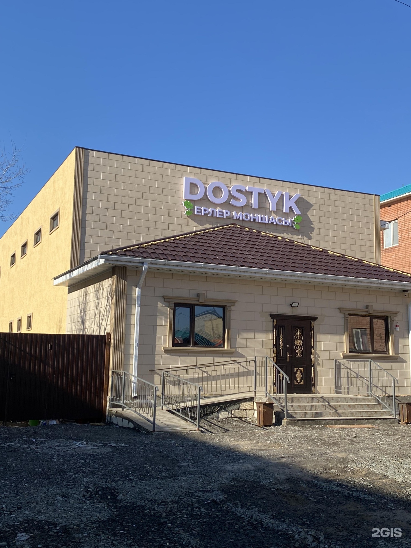 Dostyk
