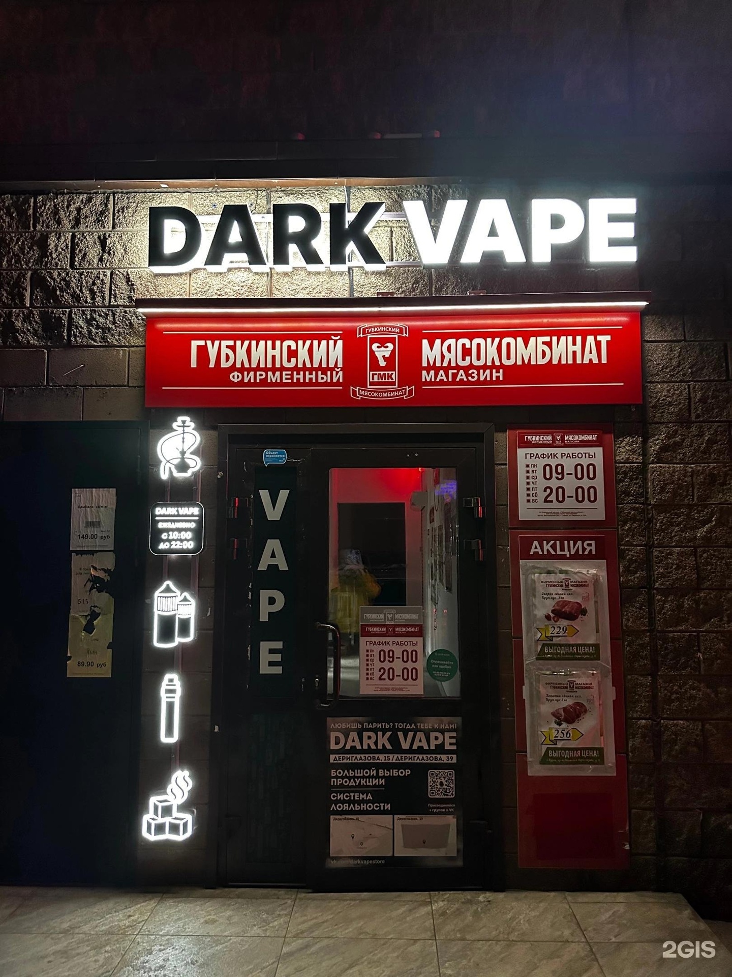 Dark Vape. Вейпы Курск. Дарквейп Новокузнецк.