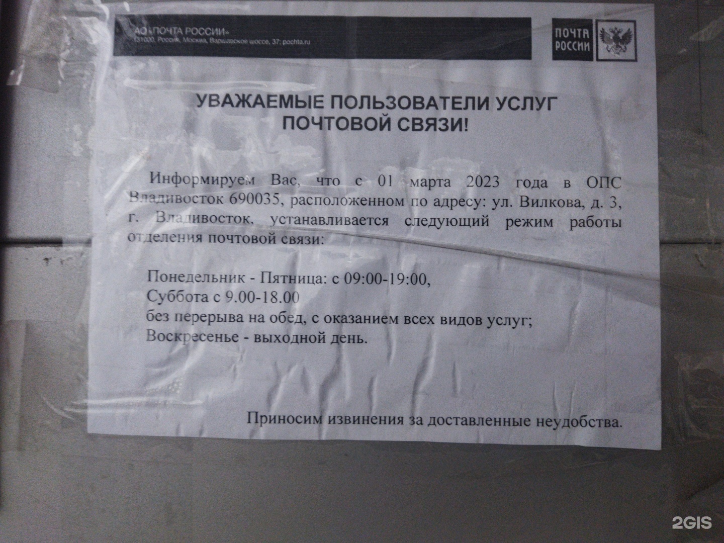 Телеграмма почта россии телефон фото 38