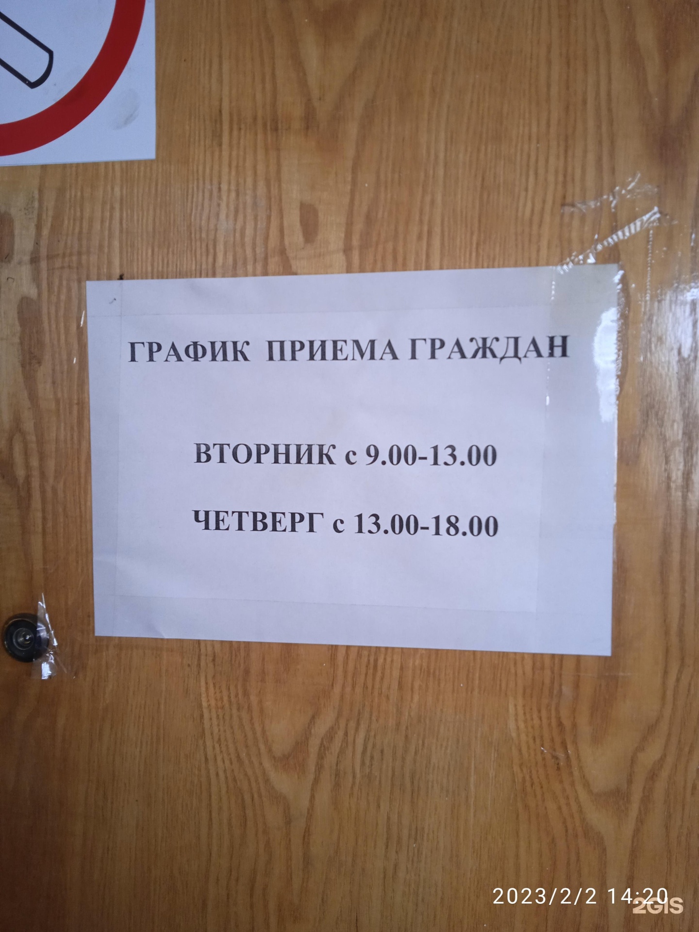 Отдел судебных приставов по советскому району. Смешные объявления. Объявление на дверь приколы. Смешные объявления и надписи. Надпись закрывайте дверь.