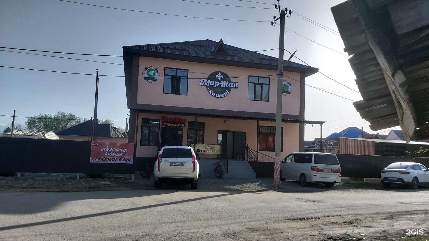 МарЖан