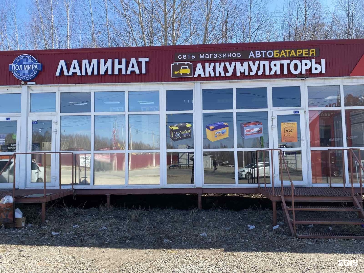 Карпинского 106 пермь. Автобатарея пермь. Ул карпинского 106 пермь. Пермь, новогайвинская улица, 82. Автобатарея на карпинского 106 пермь каталог.