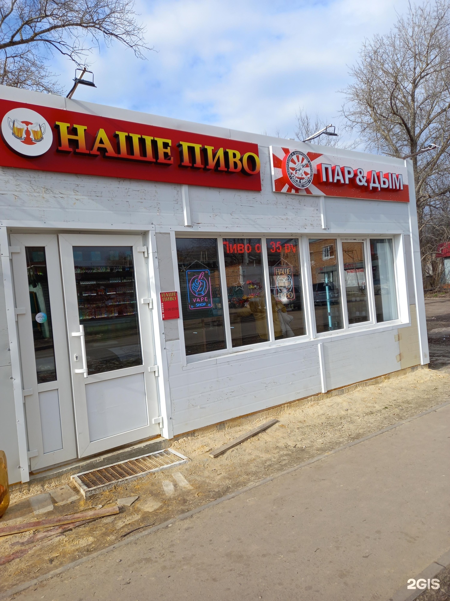 Кузнецова проспект 32 улыбка радуги. Табачки Оренбург. Газовиков 36 Оренбург. Сокол Табачка Оренбург.