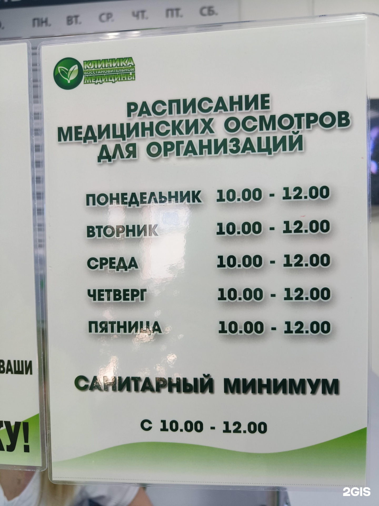 Клиника восстановительной медицины", Казань - отзывы - ПроДокторов