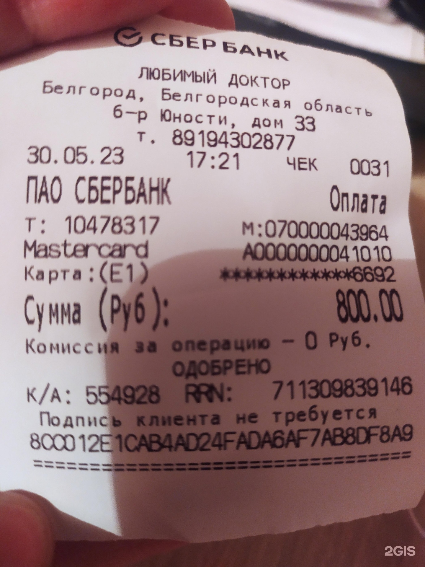 Любимый доктор бул юности 33 фото