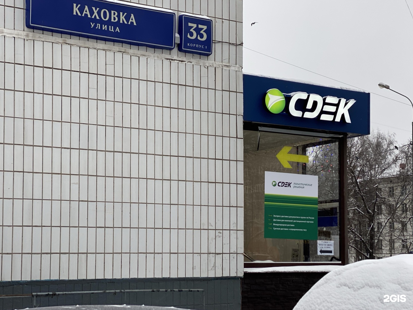 Каховка, 18к1. Улица каховка, 18к1. Р-н черемушки, ул. Каховка, 18к1. Каховка 18 корпус 1.