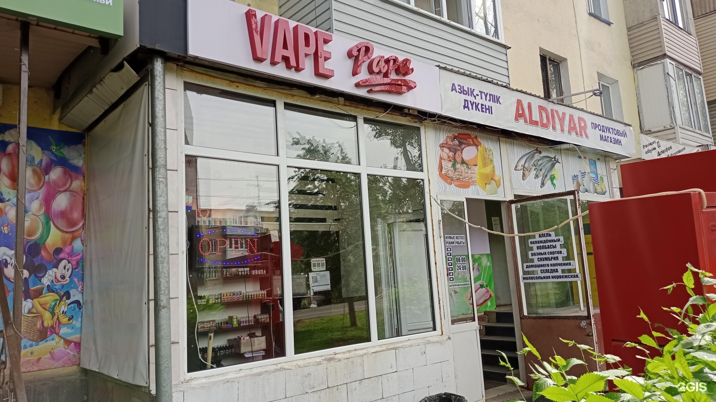 Papa vape shop