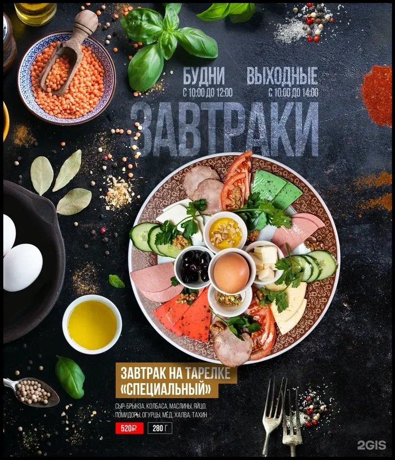 Город 812 ресторан спб меню Город 812 ресторан спб меню