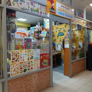 Фото от владельца Школа Семи Гномов, магазин развивающих товаров
