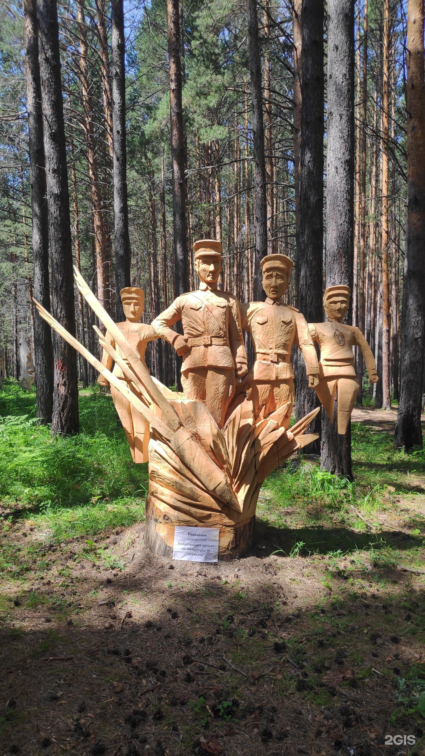 Сайт лукоморье савватеевка. Лукоморье Савватеевка. Парк деревянных скульптур Петрозаводск. Парк Лукоморье Ангарск. Музей деревянных скульптур в Савватеевке.