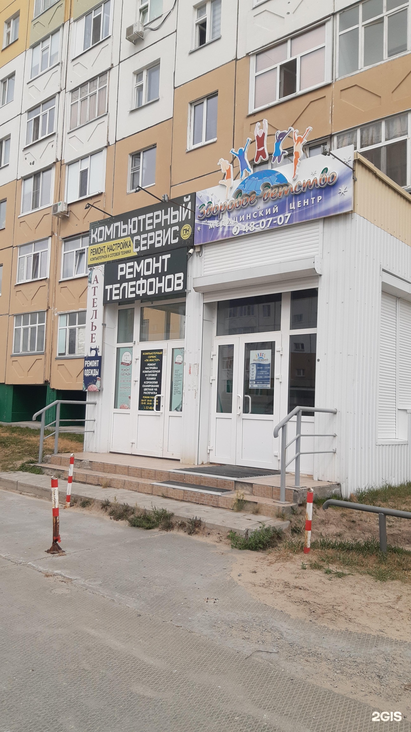Демократ ул героев самотлора 18 фото Пк-мастер, сервис по ремонту компьютерной и сотовой техники, Героев Самотлора, 2
